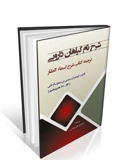 شش مقاله طبی