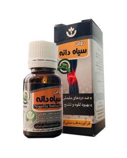 روغن سیاهدانه شفای کردستان