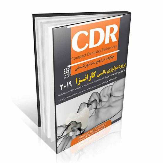 CDR پریودنتولوژی بالینی کارانزا 2019