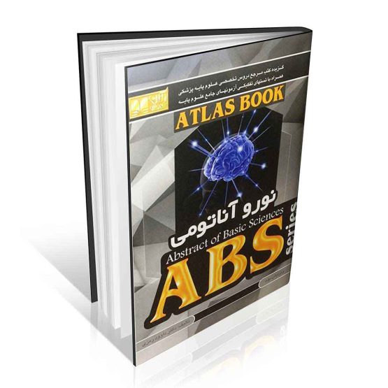 کتاب ABS نوروآناتومی