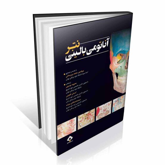 کتاب آناتومی بالینی نتر