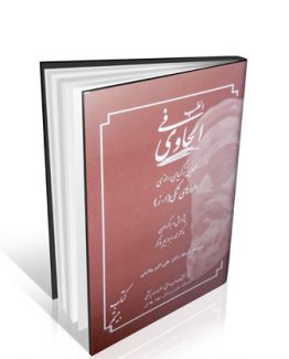 الحاوی فی الطب جلد ۲۰