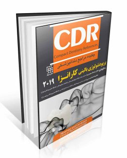 CDR پریودنتولوژی بالینی کارانزا 2019